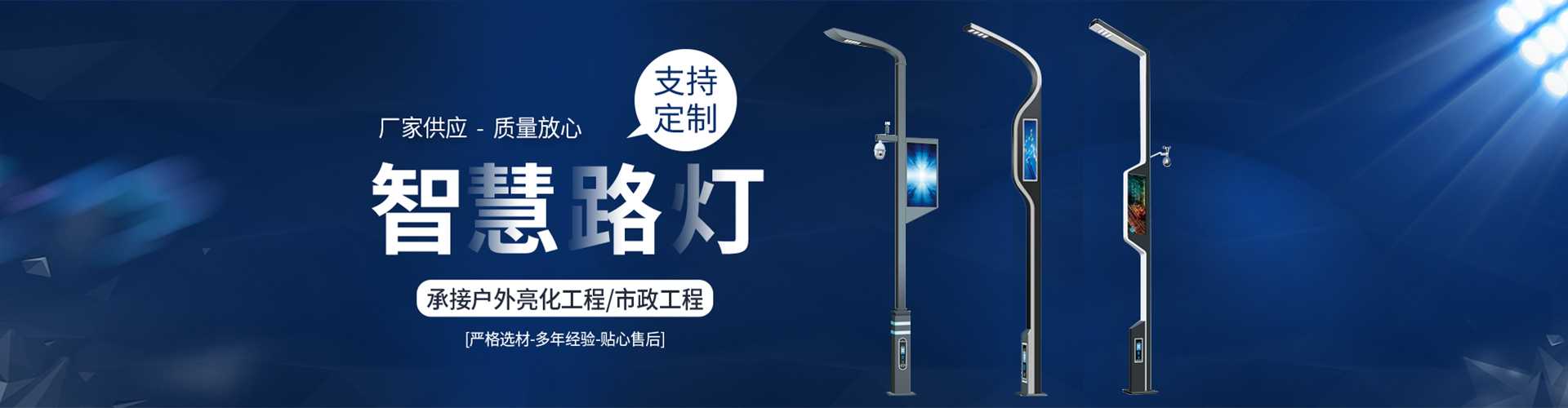 松潘县太阳能路灯定制厂家