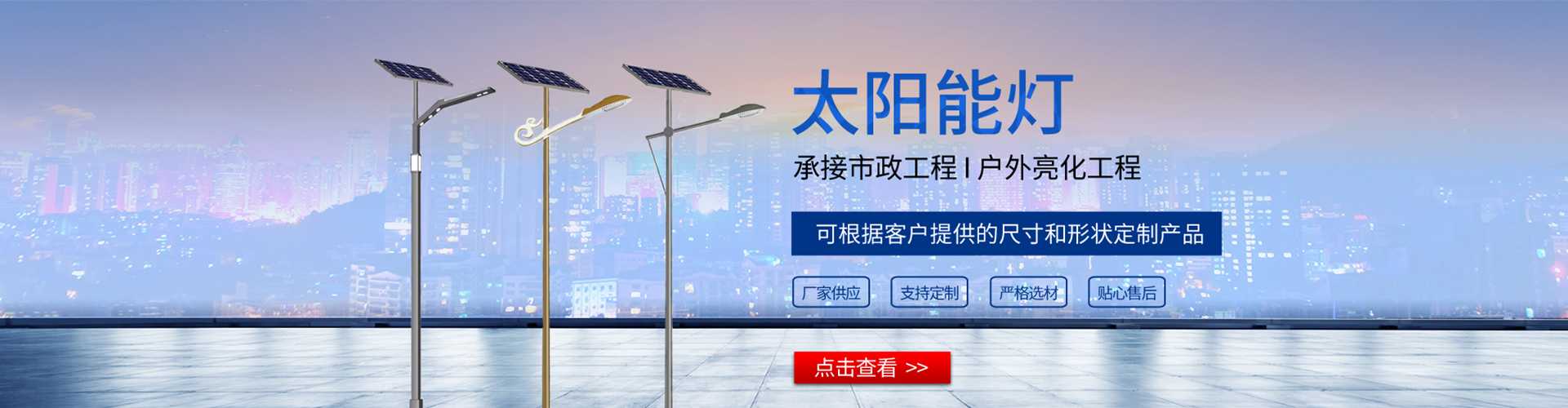 松潘县太阳能路灯哪家好