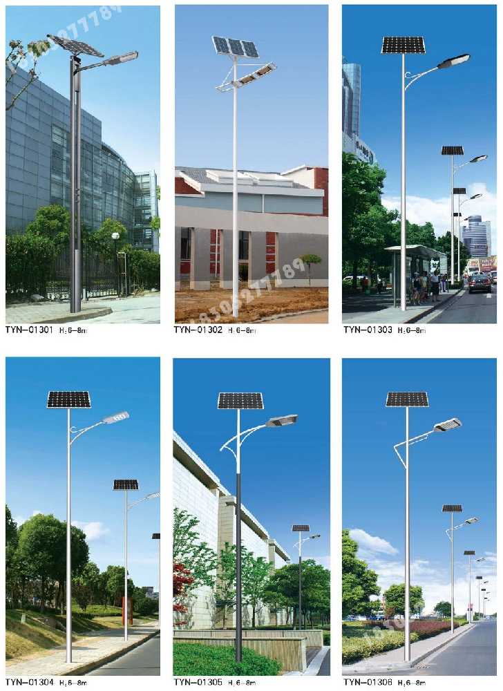 松潘县市政道路太阳能路灯